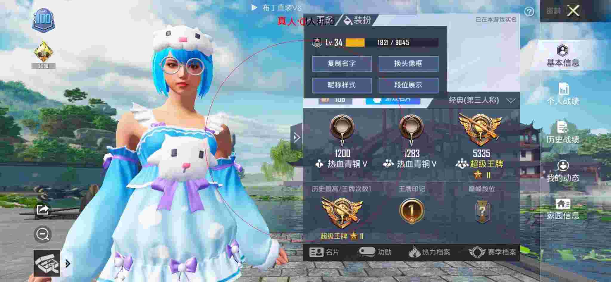 和平精英布丁直装透视 - 卡通酷狗会员辅助预览图